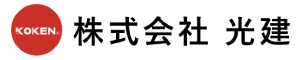 株式会社　光建